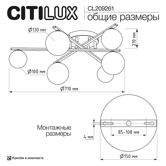 Люстра Citilux CL209261