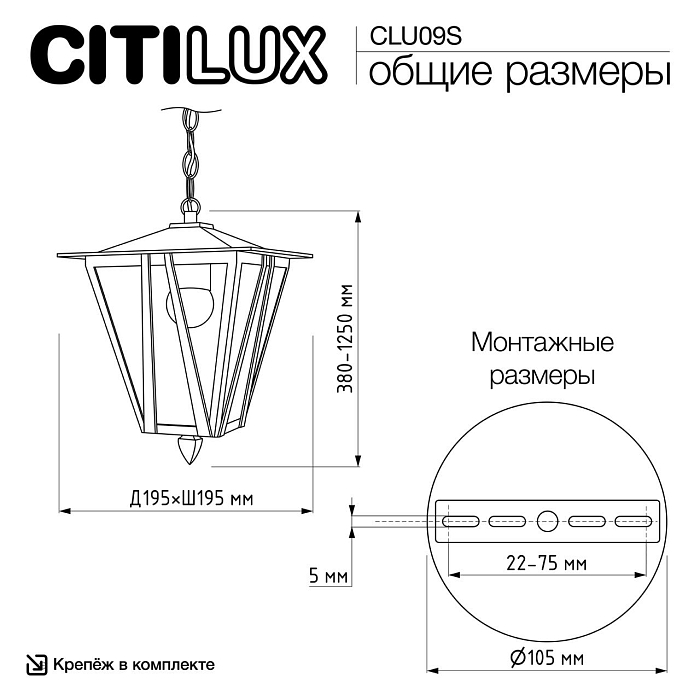 Уличный светильник Citilux CLU09S